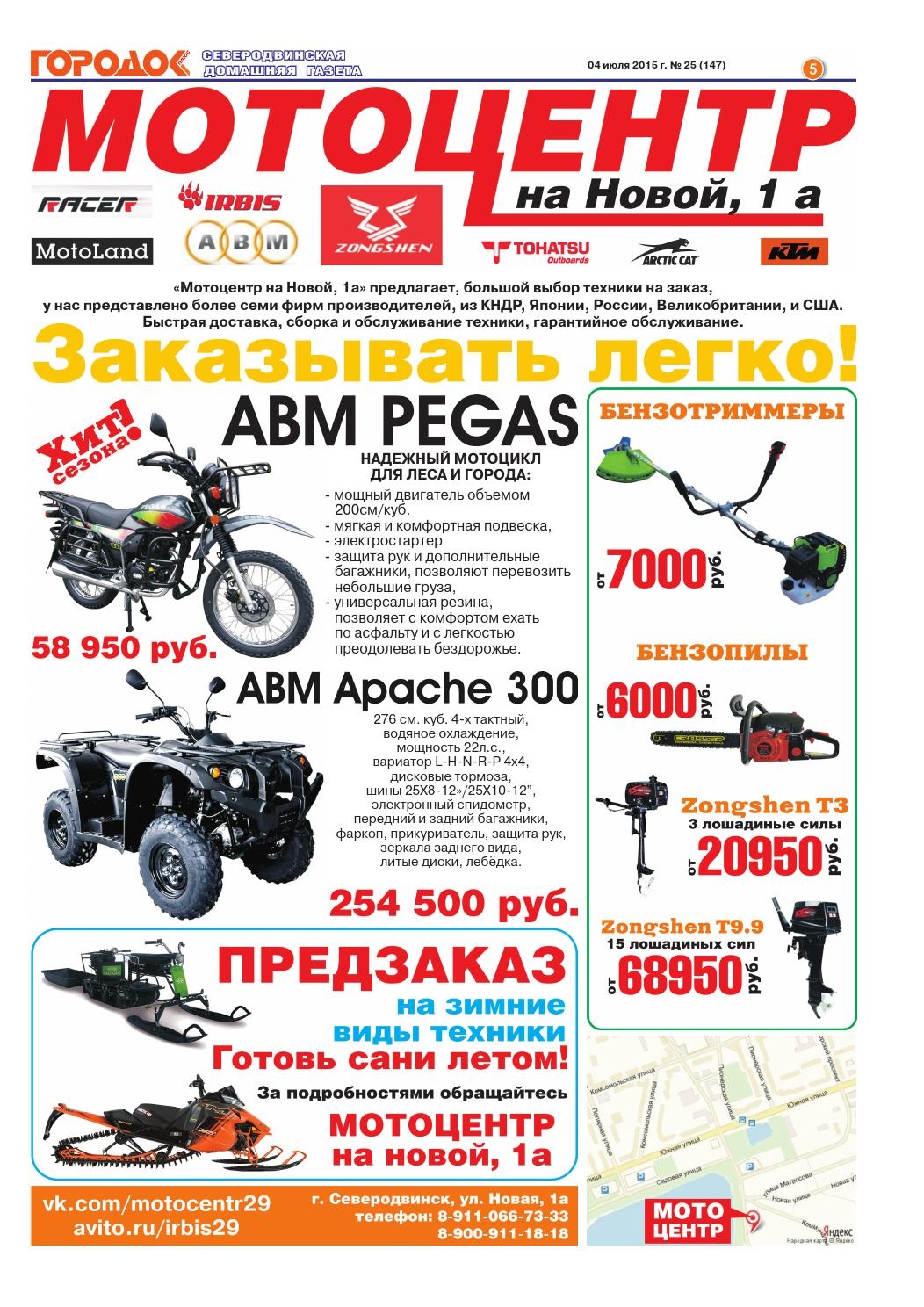 Городок плюс, выпуск номер 25 от 04 июля 2015 года, страница 5.