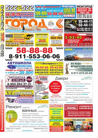 Городок Плюс, архив за 2015 год.