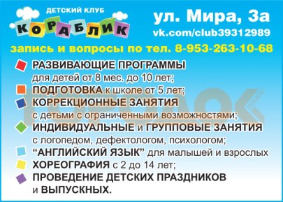 Детский клуб Кораблик
