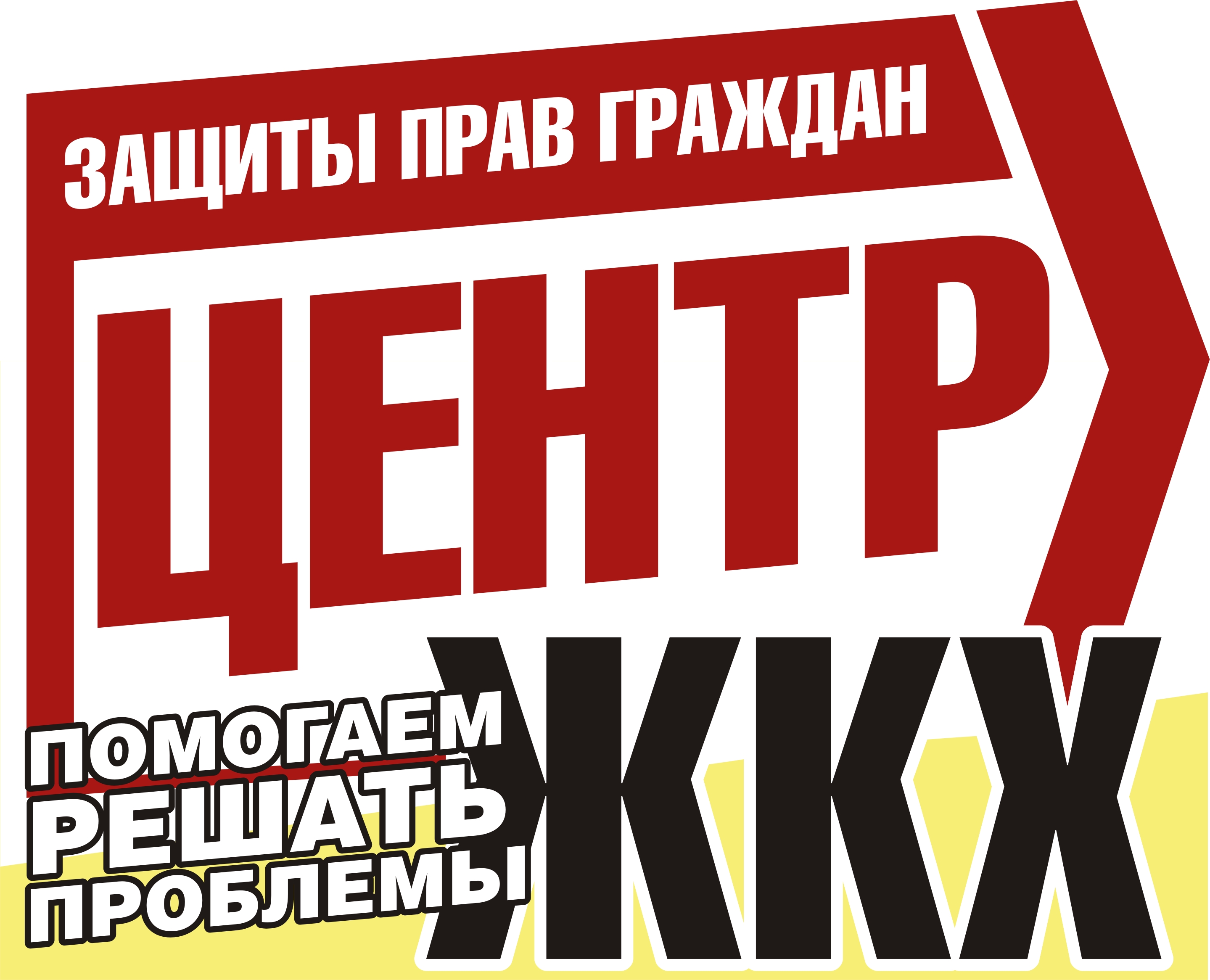 ЖКХ